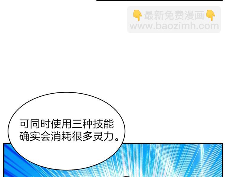 🍱深渊副本已刷新 第43话 欢迎光临！勇士！ 第17页
