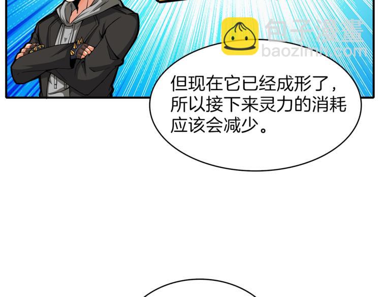 🍱深渊副本已刷新 第43话 欢迎光临！勇士！ 第19页