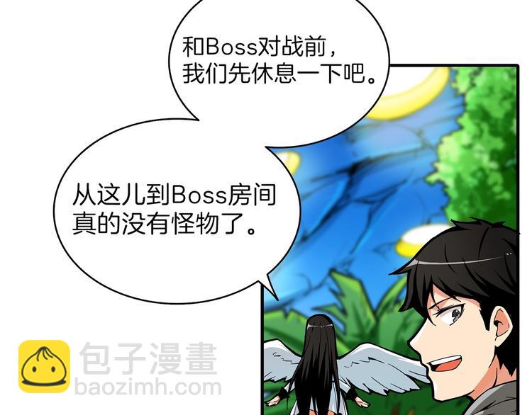 🍱深渊副本已刷新 第43话 欢迎光临！勇士！ 第20页