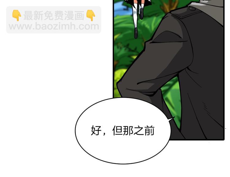 🍱深渊副本已刷新 第43话 欢迎光临！勇士！ 第21页