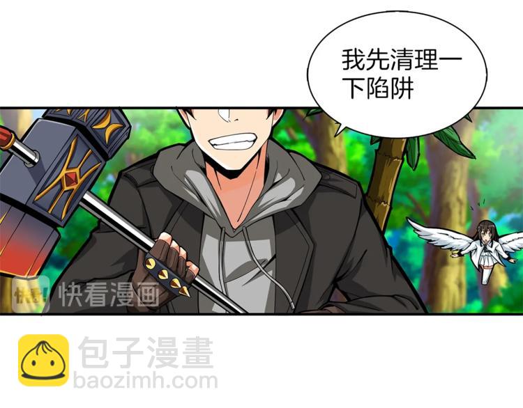 🍱深渊副本已刷新 第43话 欢迎光临！勇士！ 第22页