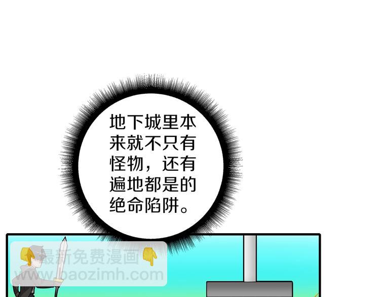 🍱深渊副本已刷新 第43话 欢迎光临！勇士！ 第23页