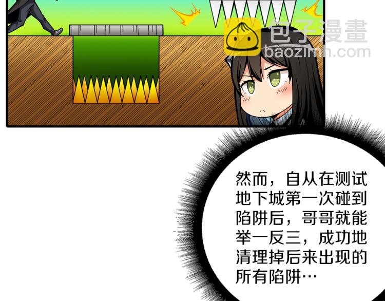 🍱深渊副本已刷新 第43话 欢迎光临！勇士！ 第24页