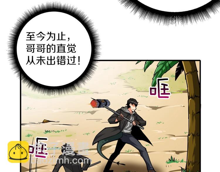 🍱深渊副本已刷新 第43话 欢迎光临！勇士！ 第25页
