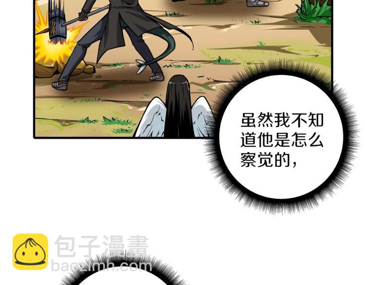 🍱深渊副本已刷新 第43话 欢迎光临！勇士！ 第26页