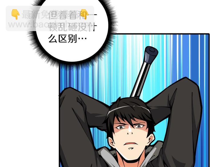 🍱深渊副本已刷新 第43话 欢迎光临！勇士！ 第27页