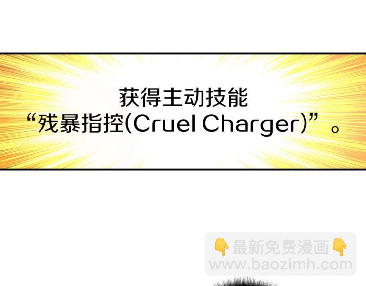 🍱深渊副本已刷新 第43话 欢迎光临！勇士！ 第3页