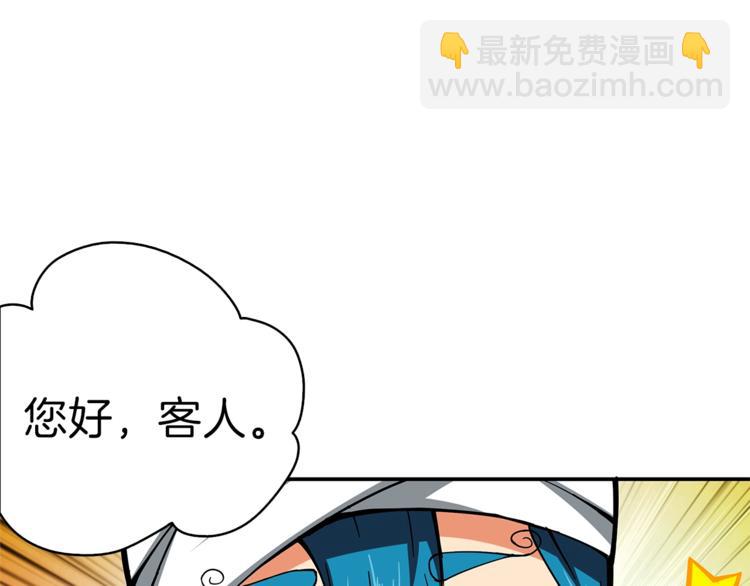 🍱深渊副本已刷新 第43话 欢迎光临！勇士！ 第39页