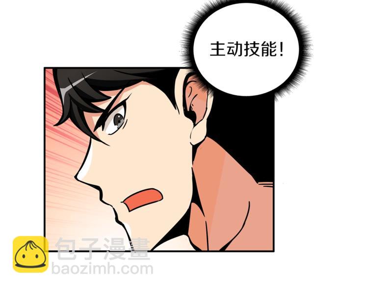 🍱深渊副本已刷新 第43话 欢迎光临！勇士！ 第4页