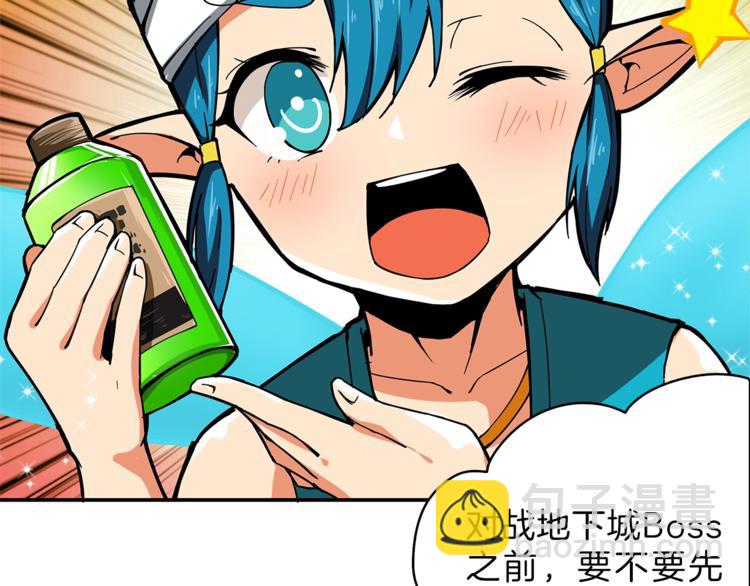 🍱深渊副本已刷新 第43话 欢迎光临！勇士！ 第40页