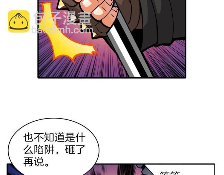 🍱深渊副本已刷新 第43话 欢迎光临！勇士！ 第43页
