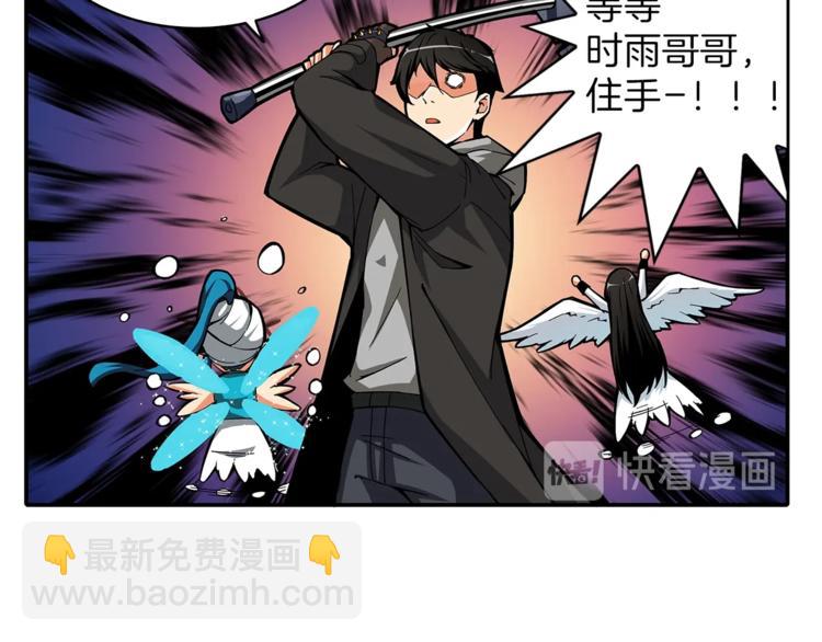 🍱深渊副本已刷新 第43话 欢迎光临！勇士！ 第44页