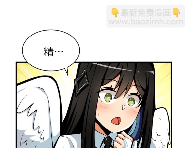 🍱深渊副本已刷新 第43话 欢迎光临！勇士！ 第47页