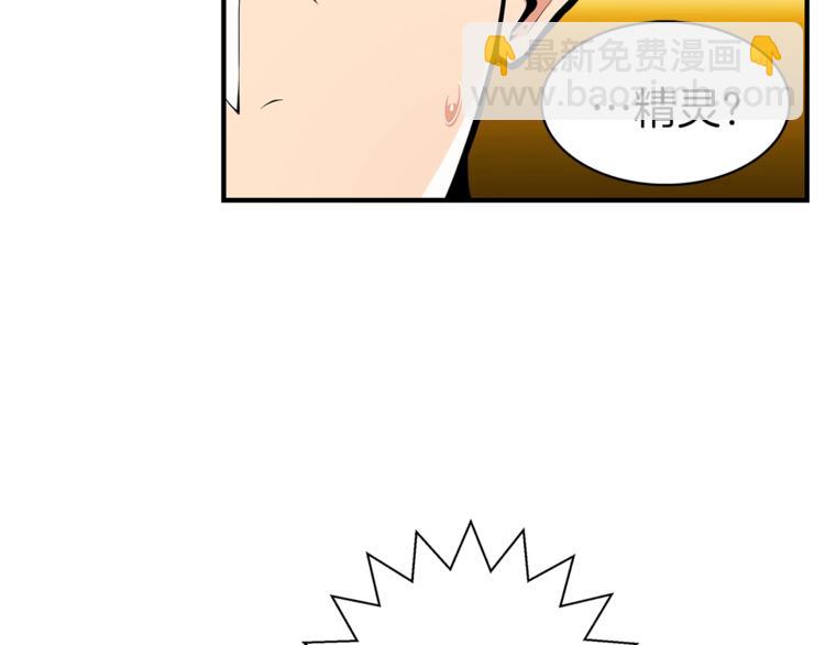 🍱深渊副本已刷新 第43话 欢迎光临！勇士！ 第49页
