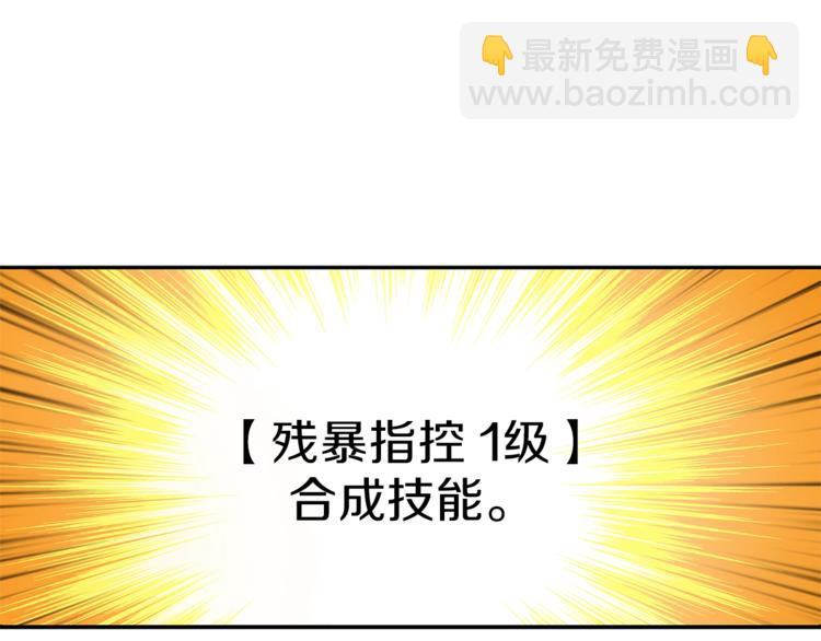 🍱深渊副本已刷新 第43话 欢迎光临！勇士！ 第5页