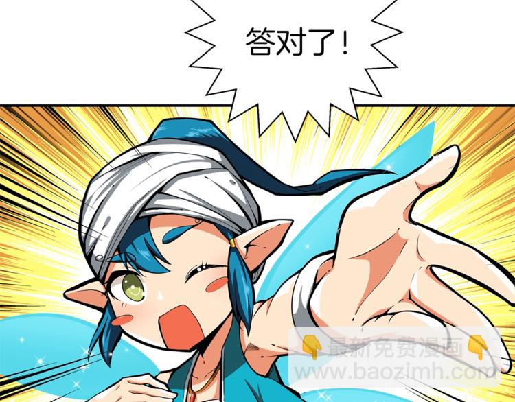 🍱深渊副本已刷新 第43话 欢迎光临！勇士！ 第50页