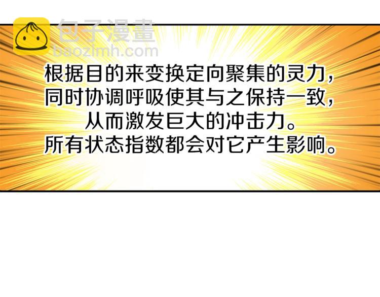 🍱深渊副本已刷新 第43话 欢迎光临！勇士！ 第7页