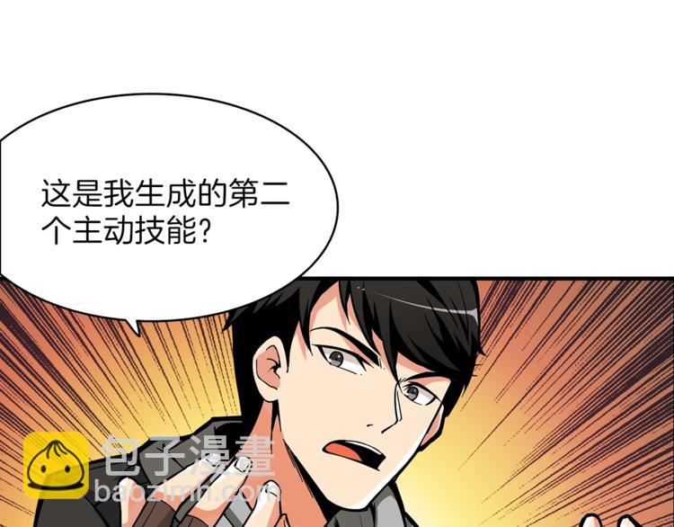 🍱深渊副本已刷新 第43话 欢迎光临！勇士！ 第8页