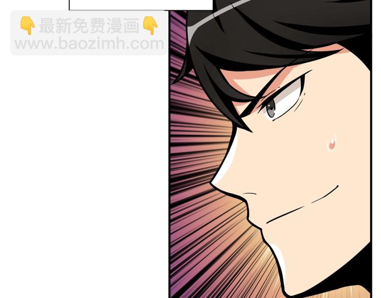 🍱深渊副本已刷新 第45话 锤爆你 第11页