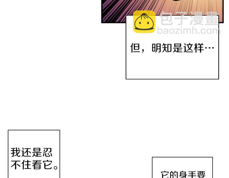 🍱深渊副本已刷新 第45话 锤爆你 第12页