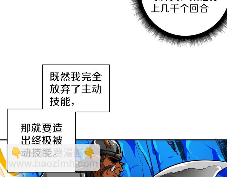 🍱深渊副本已刷新 第45话 锤爆你 第15页