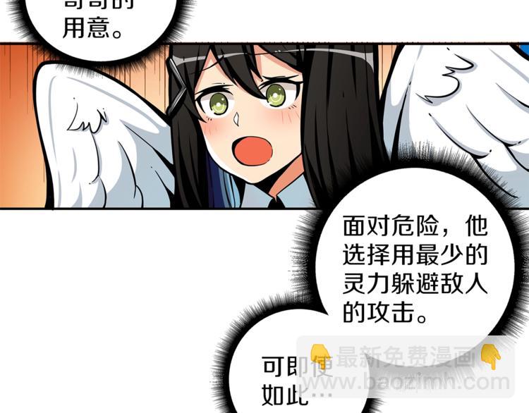 🍱深渊副本已刷新 第45话 锤爆你 第17页