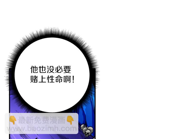 🍱深渊副本已刷新 第45话 锤爆你 第19页