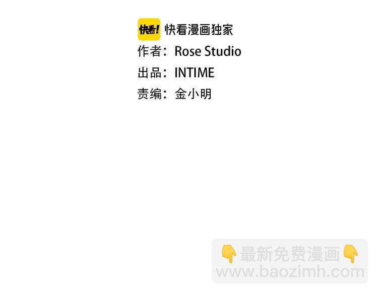 🍱深渊副本已刷新 第45话 锤爆你 第2页