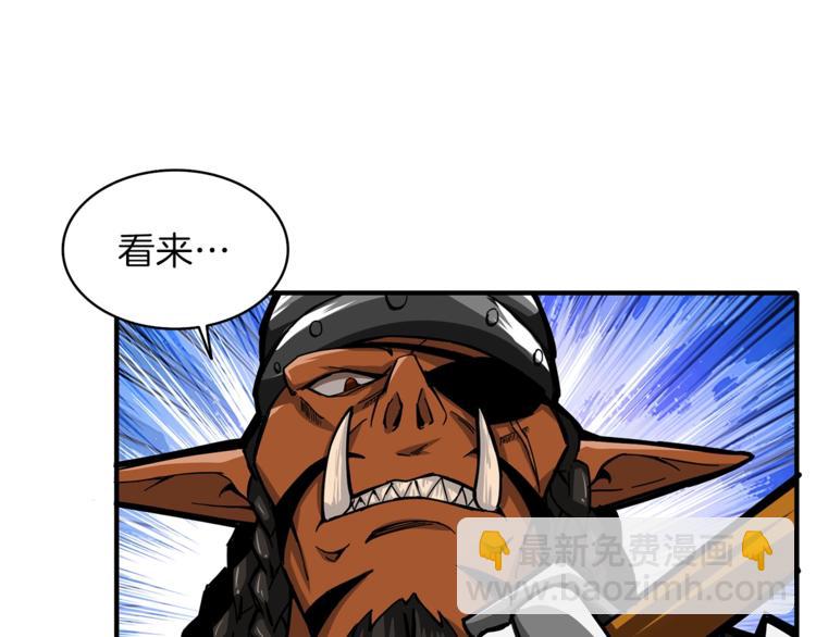 🍱深渊副本已刷新 第45话 锤爆你 第21页