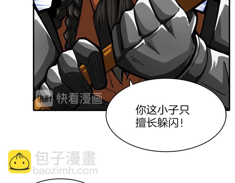 🍱深渊副本已刷新 第45话 锤爆你 第22页