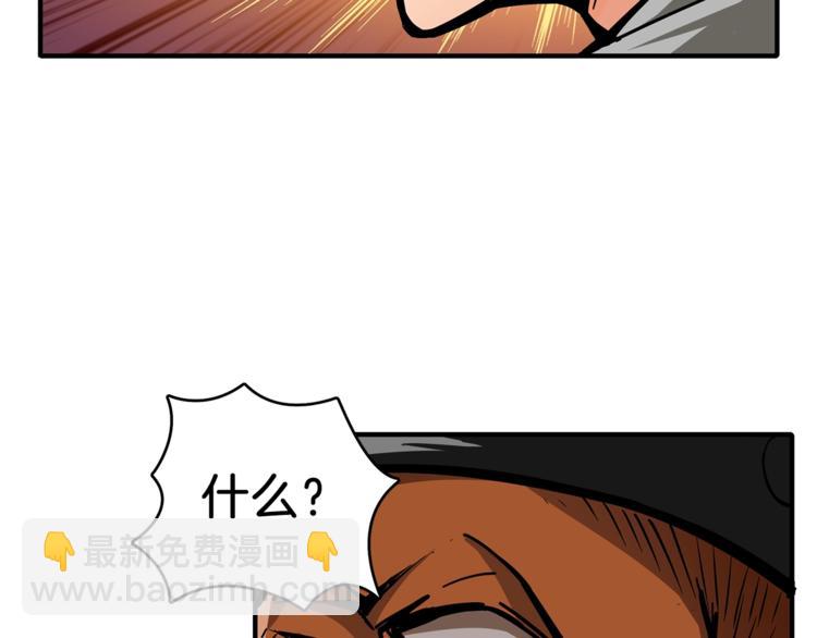 🍱深渊副本已刷新 第45话 锤爆你 第24页