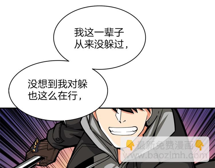 🍱深渊副本已刷新 第45话 锤爆你 第26页