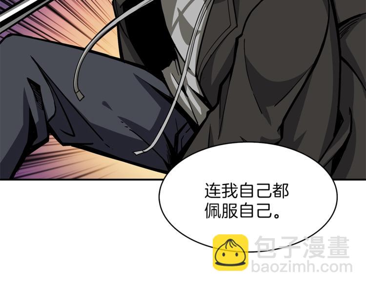 🍱深渊副本已刷新 第45话 锤爆你 第27页