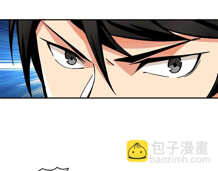 🍱深渊副本已刷新 第45话 锤爆你 第28页