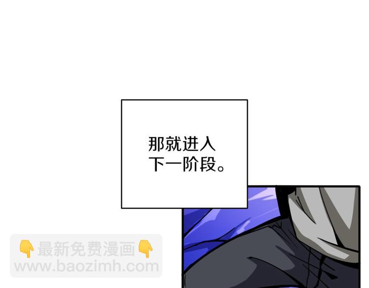 🍱深渊副本已刷新 第45话 锤爆你 第33页