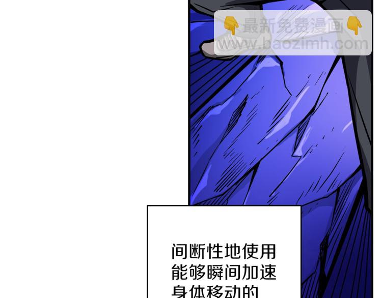 🍱深渊副本已刷新 第45话 锤爆你 第34页