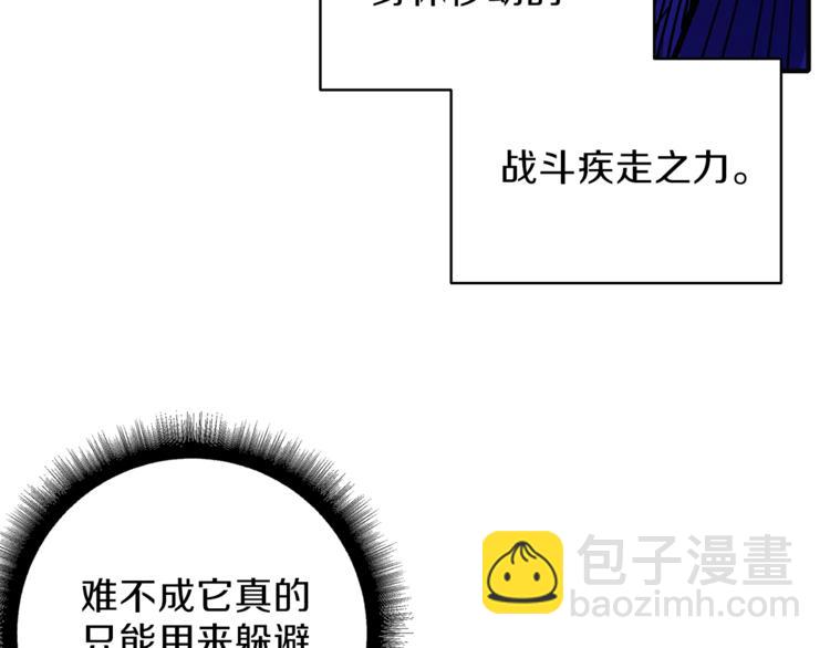 🍱深渊副本已刷新 第45话 锤爆你 第35页