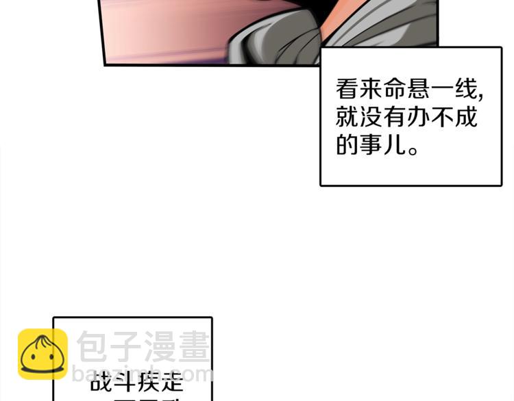 🍱深渊副本已刷新 第45话 锤爆你 第43页