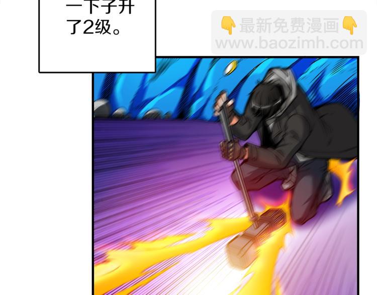 🍱深渊副本已刷新 第45话 锤爆你 第44页
