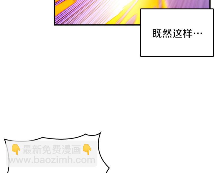 🍱深渊副本已刷新 第45话 锤爆你 第45页
