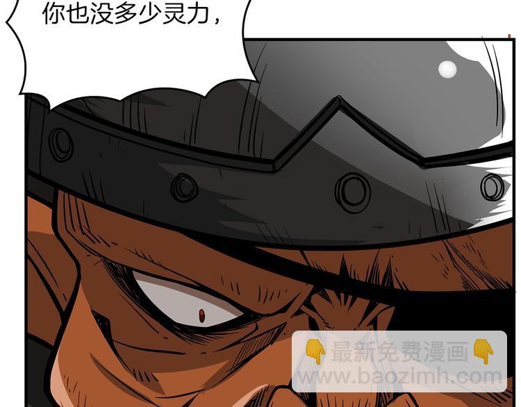 🍱深渊副本已刷新 第45话 锤爆你 第46页