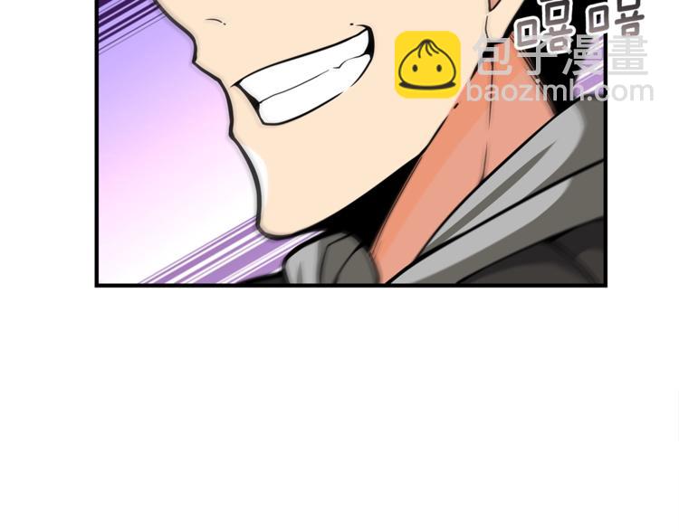 🍱深渊副本已刷新 第45话 锤爆你 第49页