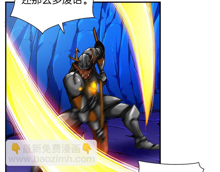 🍱深渊副本已刷新 第45话 锤爆你 第5页