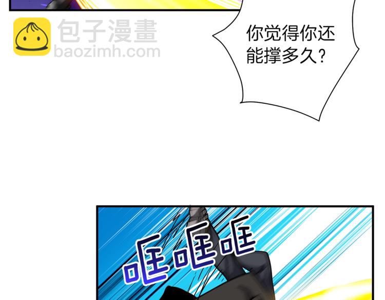🍱深渊副本已刷新 第45话 锤爆你 第6页