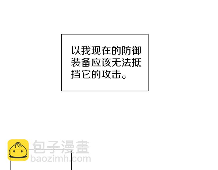 🍱深渊副本已刷新 第45话 锤爆你 第8页