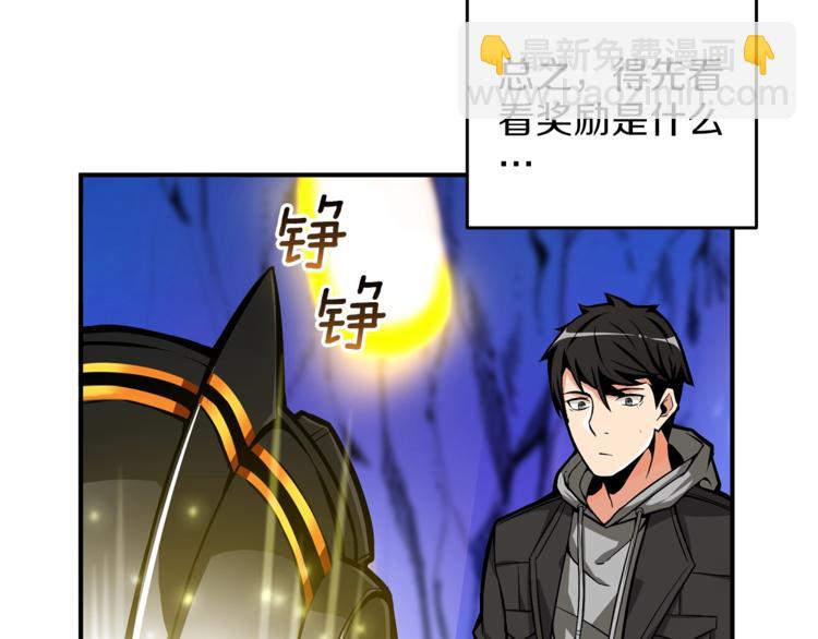 🍱深渊副本已刷新 第47话 猛男必备！ 第10页
