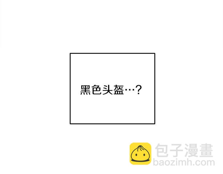 🍱深渊副本已刷新 第47话 猛男必备！ 第13页