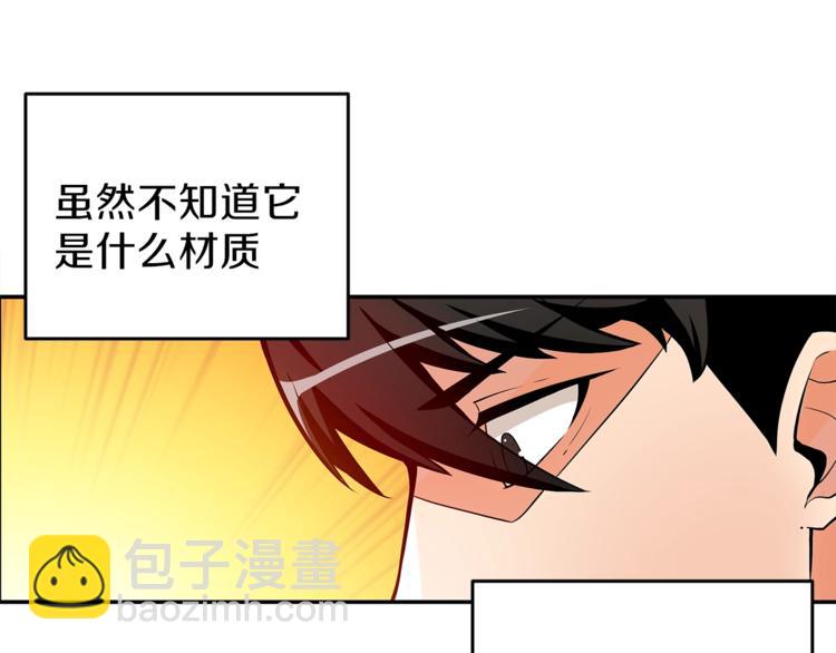 🍱深渊副本已刷新 第47话 猛男必备！ 第14页