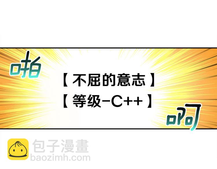 🍱深渊副本已刷新 第47话 猛男必备！ 第16页
