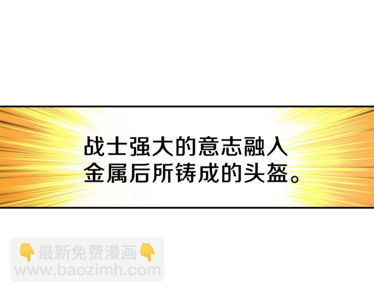 🍱深渊副本已刷新 第47话 猛男必备！ 第18页